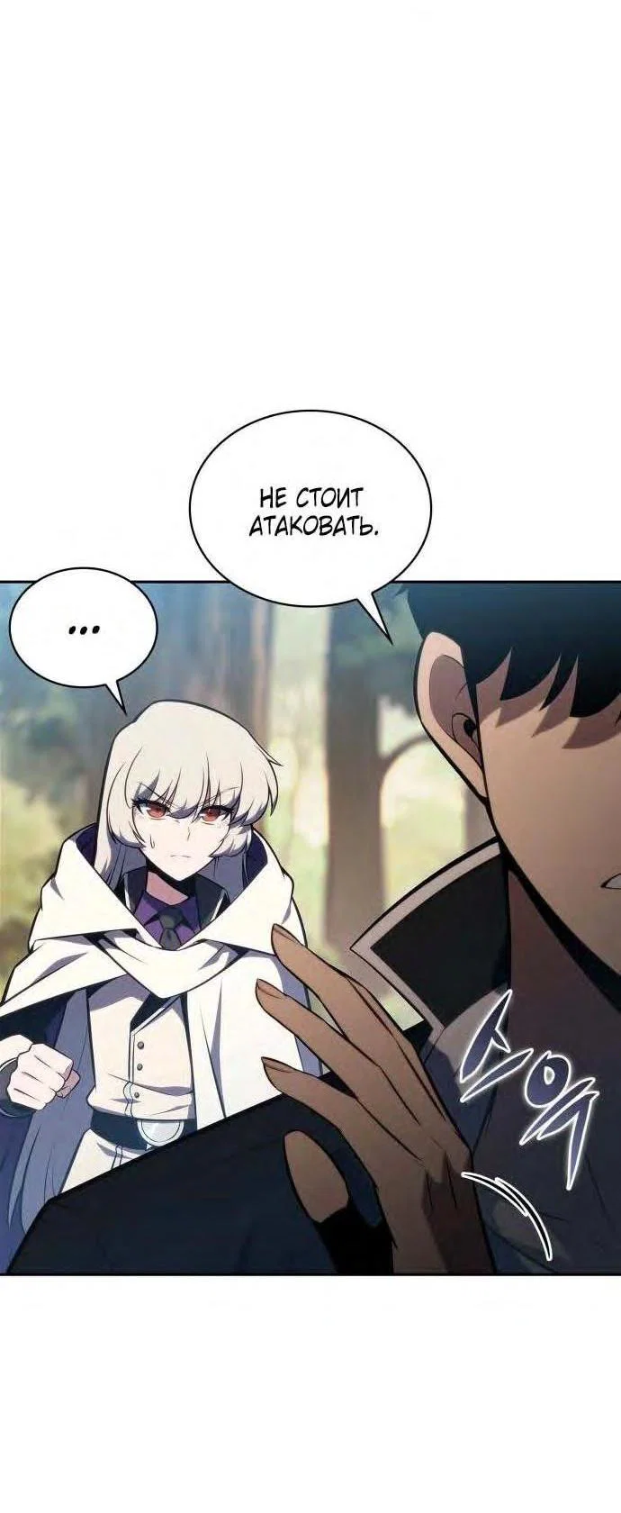 Read Я единственный новичок максимального уровня RU Manga Online