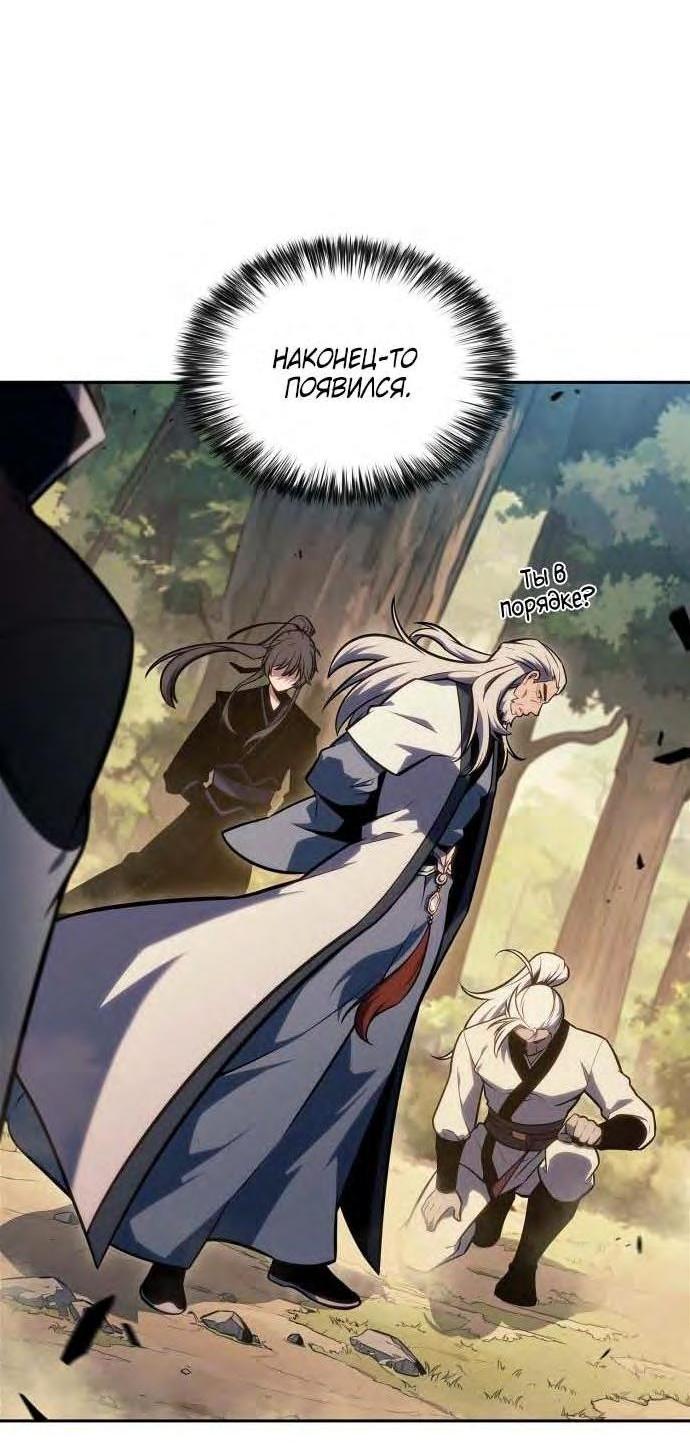Read Я единственный новичок максимального уровня RU Manga Online