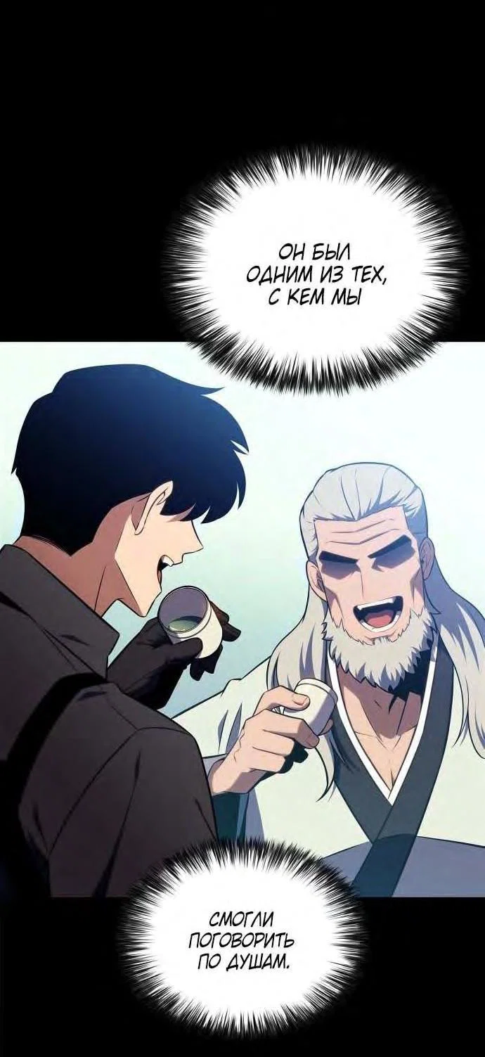 Read Я единственный новичок максимального уровня RU Manga Online