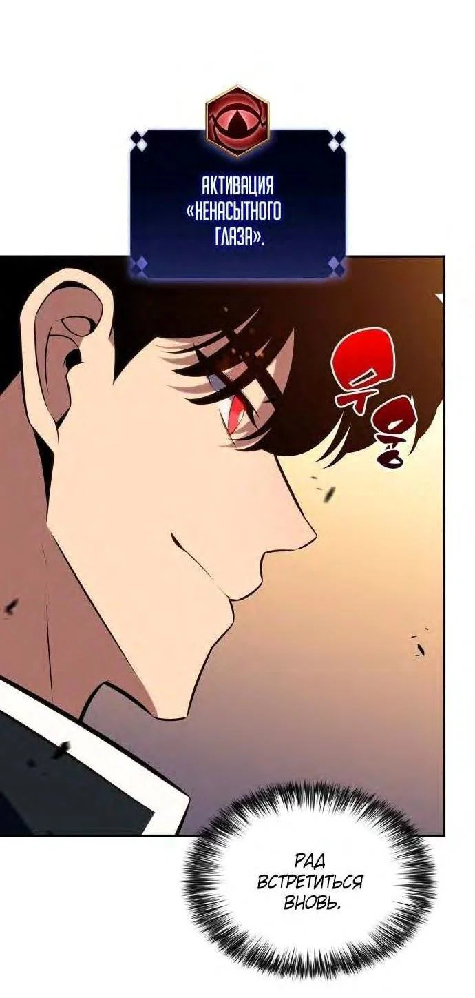 Read Я единственный новичок максимального уровня RU Manga Online