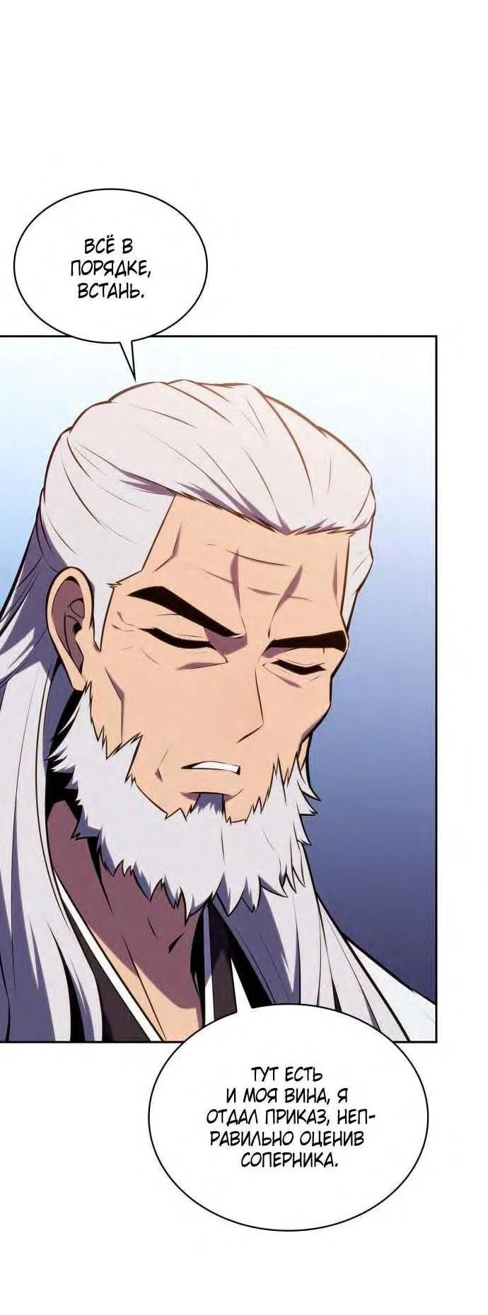 Read Я единственный новичок максимального уровня RU Manga Online