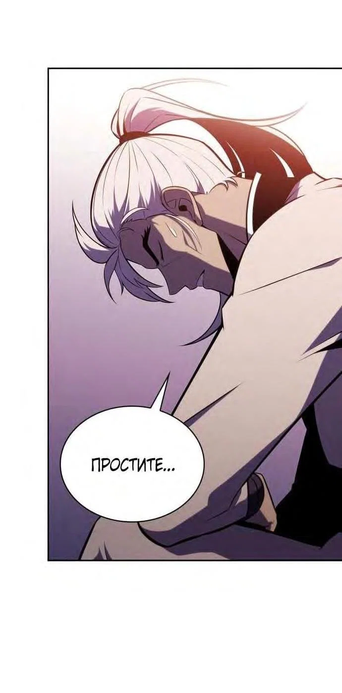 Read Я единственный новичок максимального уровня RU Manga Online