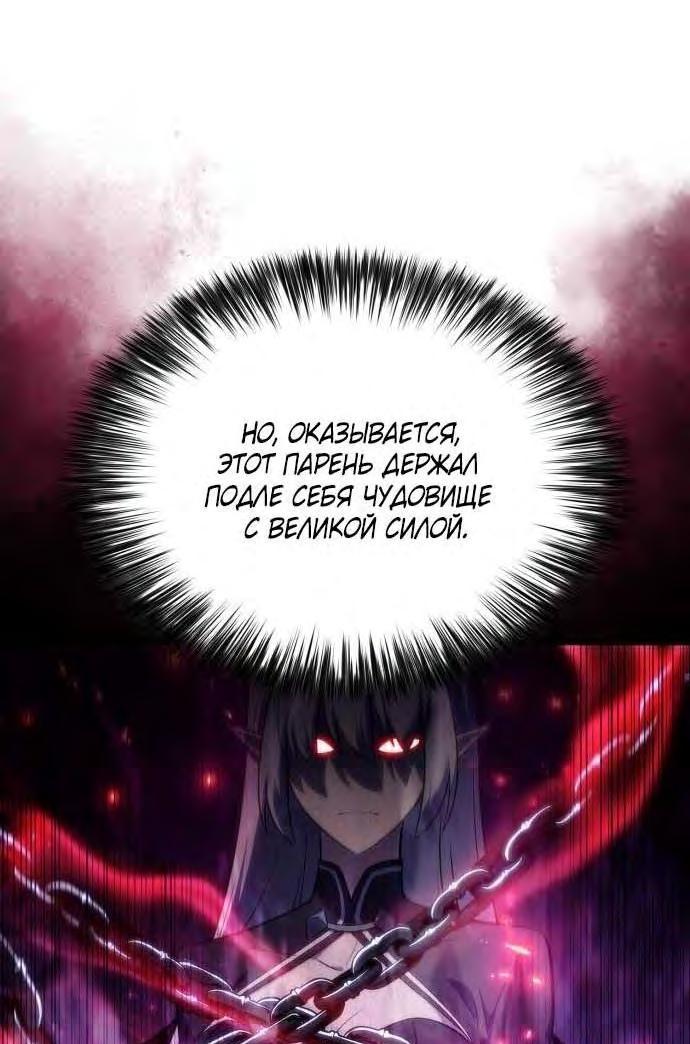 Read Я единственный новичок максимального уровня RU Manga Online