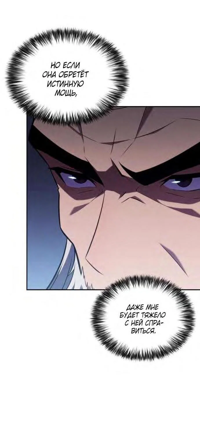 Read Я единственный новичок максимального уровня RU Manga Online