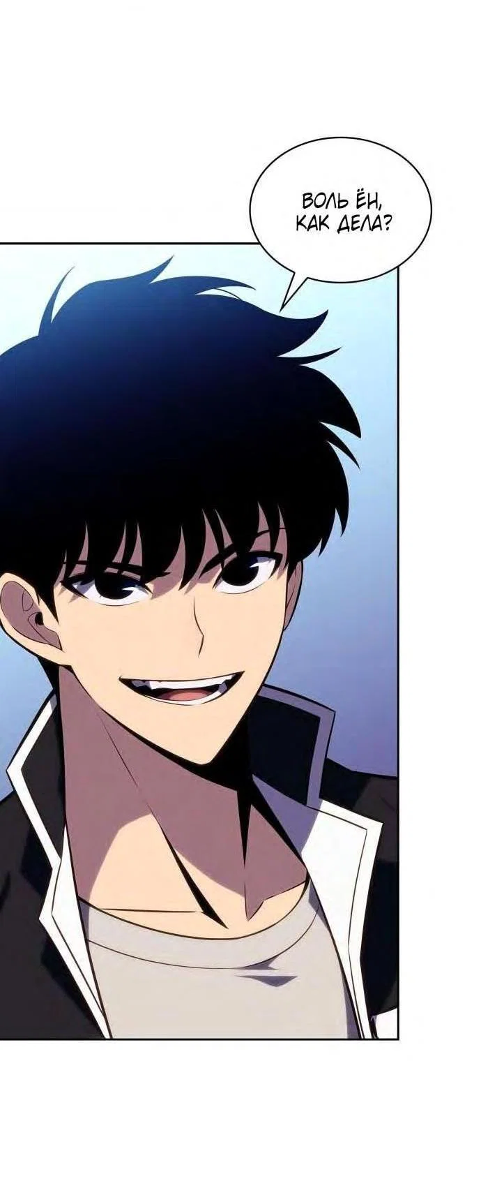 Read Я единственный новичок максимального уровня RU Manga Online
