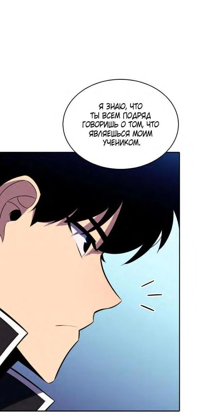 Read Я единственный новичок максимального уровня RU Manga Online