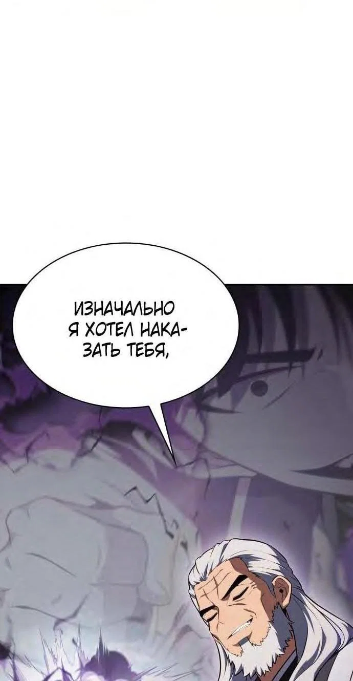 Read Я единственный новичок максимального уровня RU Manga Online