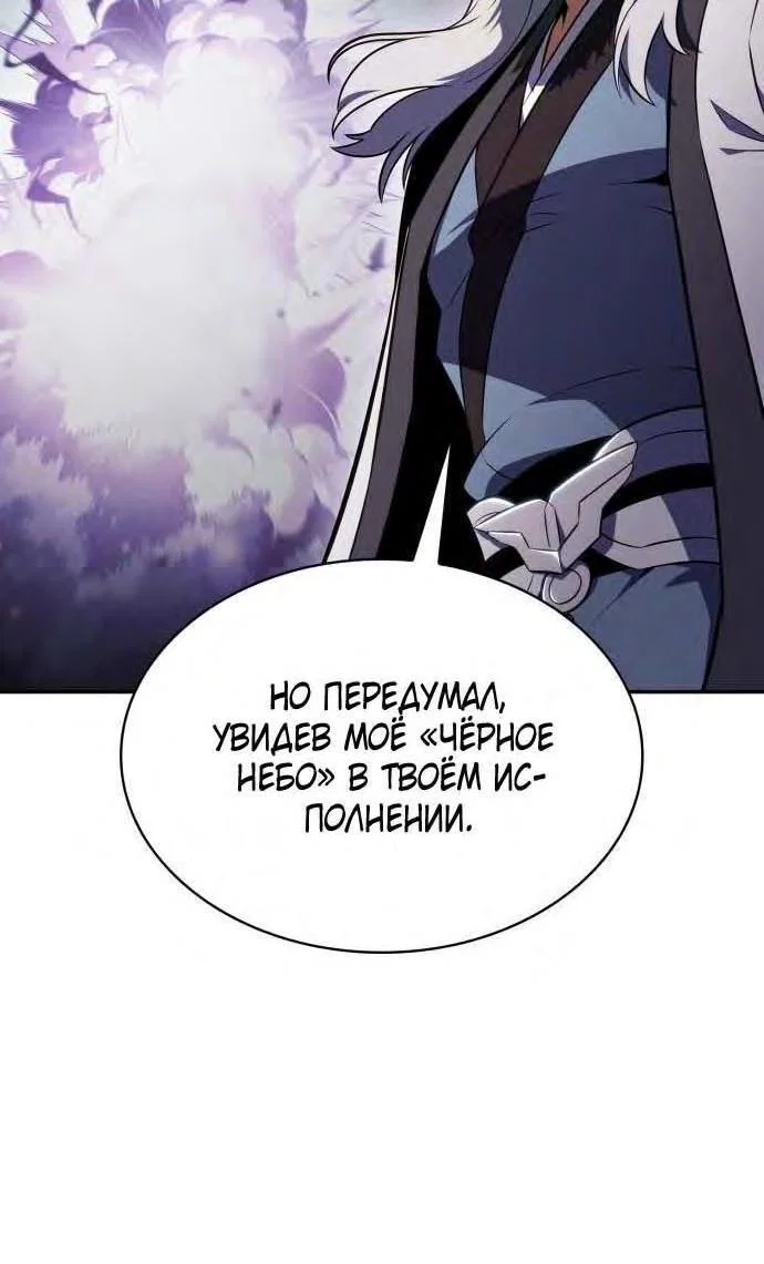 Read Я единственный новичок максимального уровня RU Manga Online