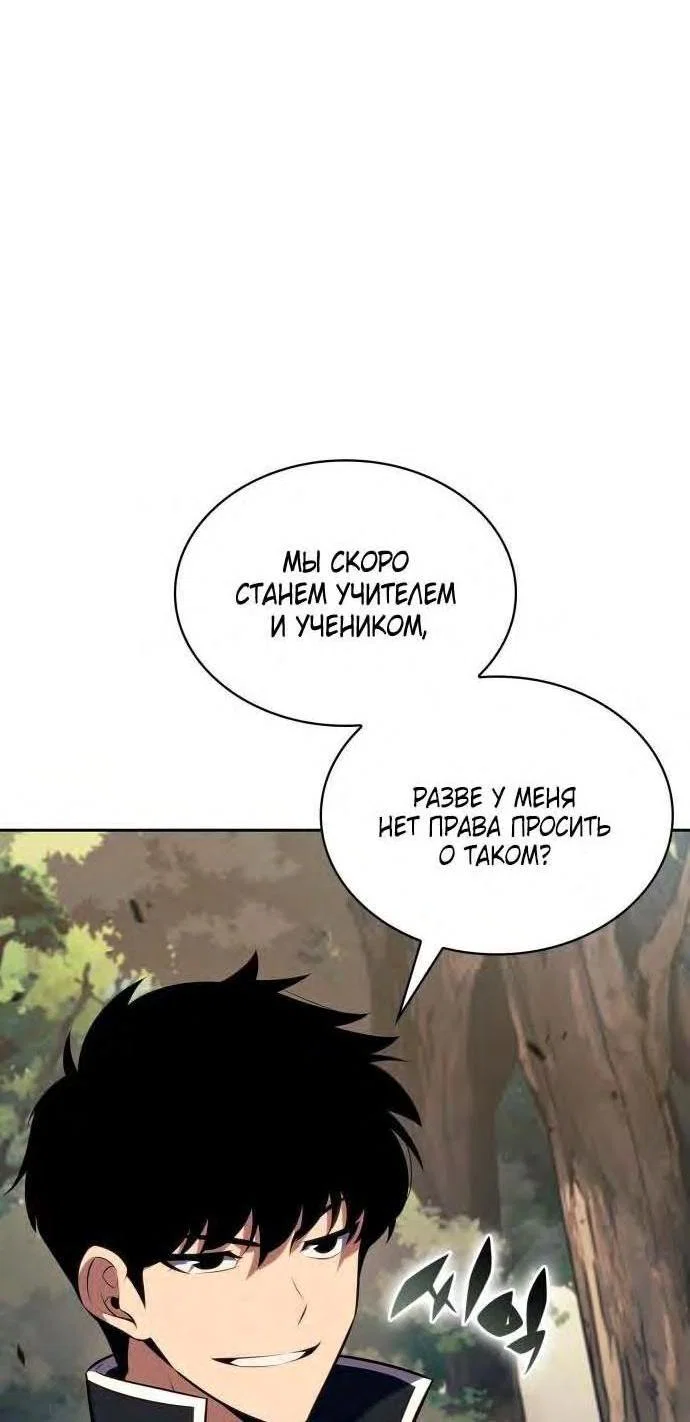 Read Я единственный новичок максимального уровня RU Manga Online