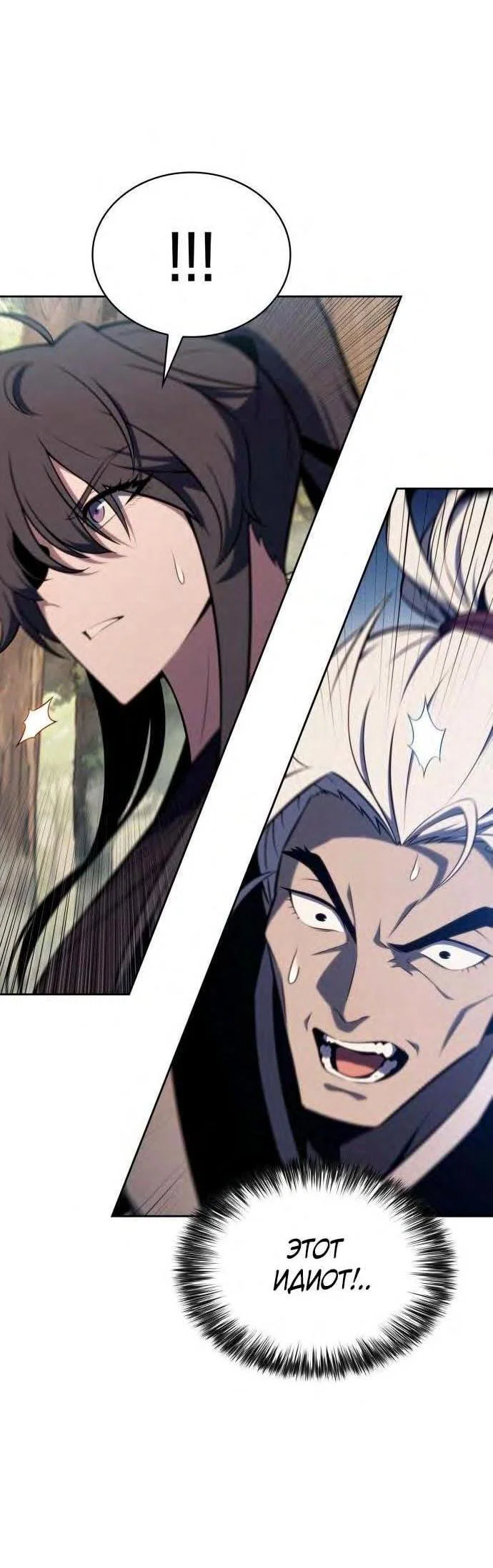 Read Я единственный новичок максимального уровня RU Manga Online