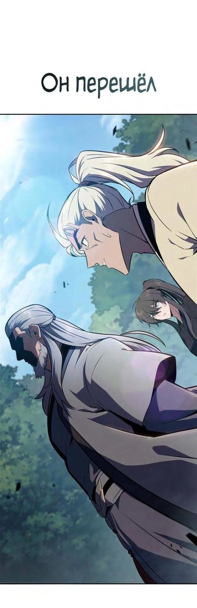 Read Я единственный новичок максимального уровня RU Manga Online