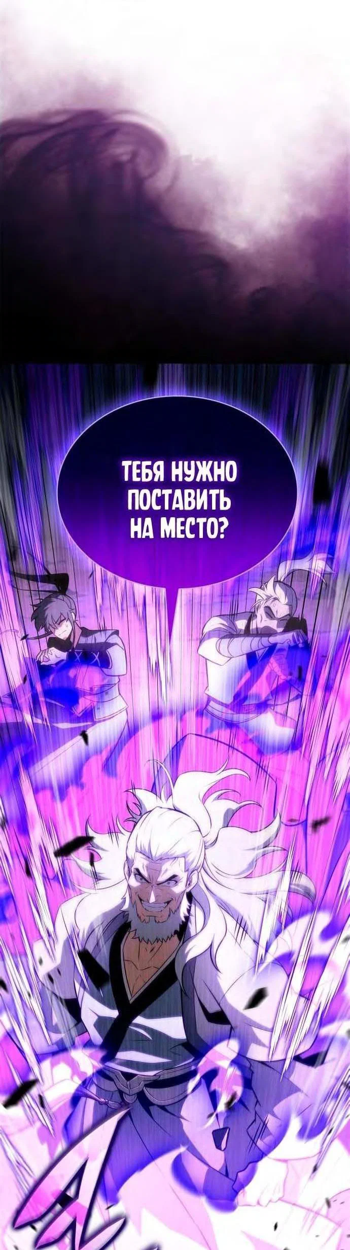 Read Я единственный новичок максимального уровня RU Manga Online