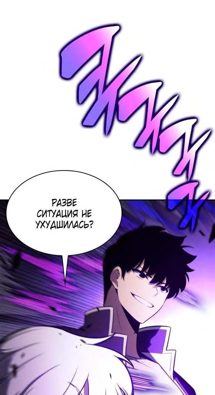 Read Я единственный новичок максимального уровня RU Manga Online