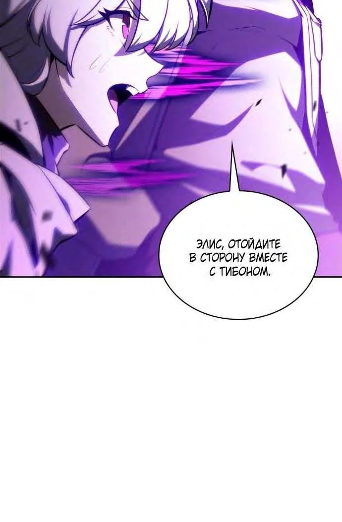 Read Я единственный новичок максимального уровня RU Manga Online