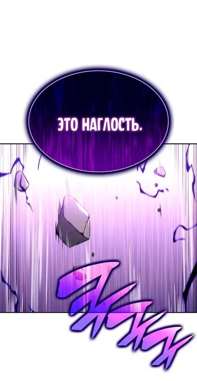 Read Я единственный новичок максимального уровня RU Manga Online