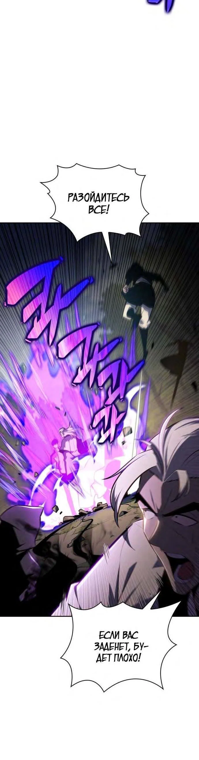 Read Я единственный новичок максимального уровня RU Manga Online