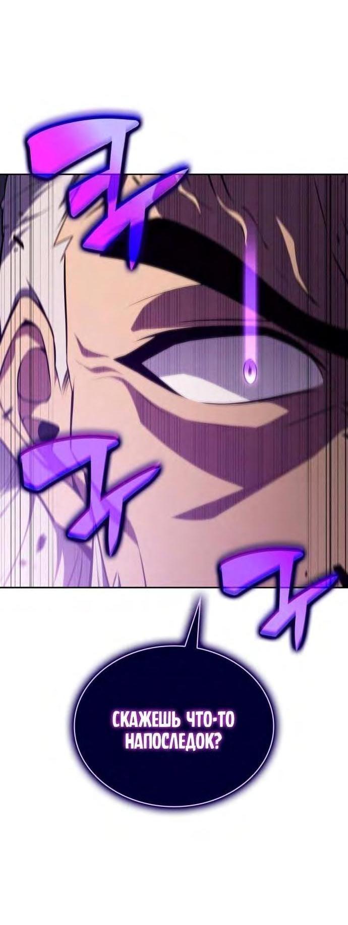 Read Я единственный новичок максимального уровня RU Manga Online