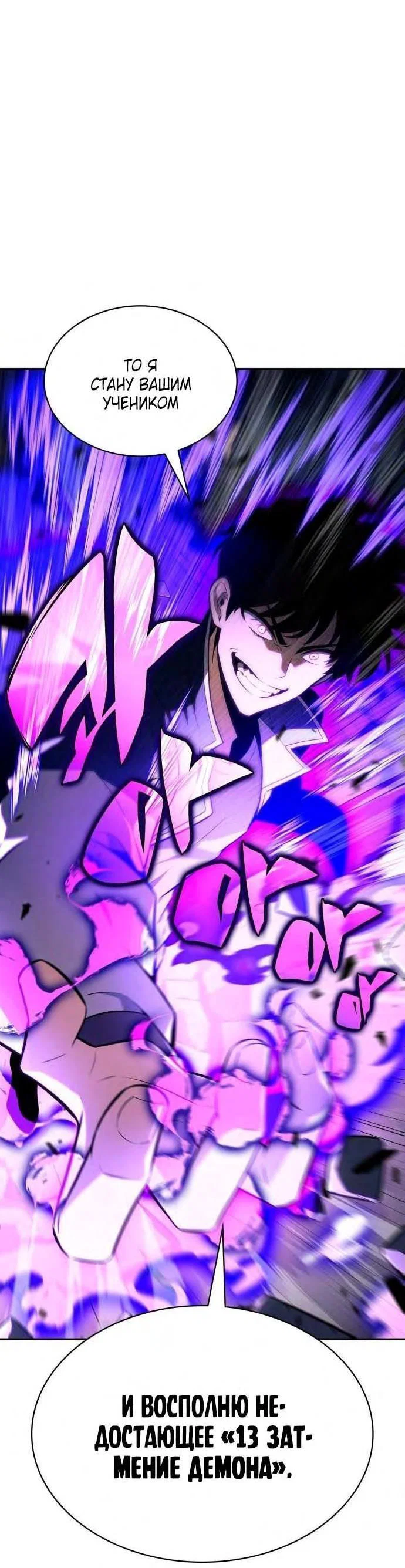 Read Я единственный новичок максимального уровня RU Manga Online