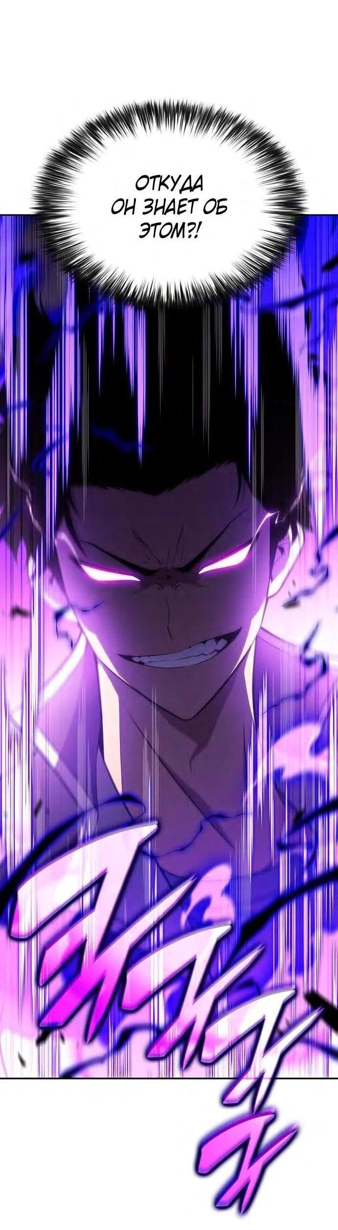 Read Я единственный новичок максимального уровня RU Manga Online