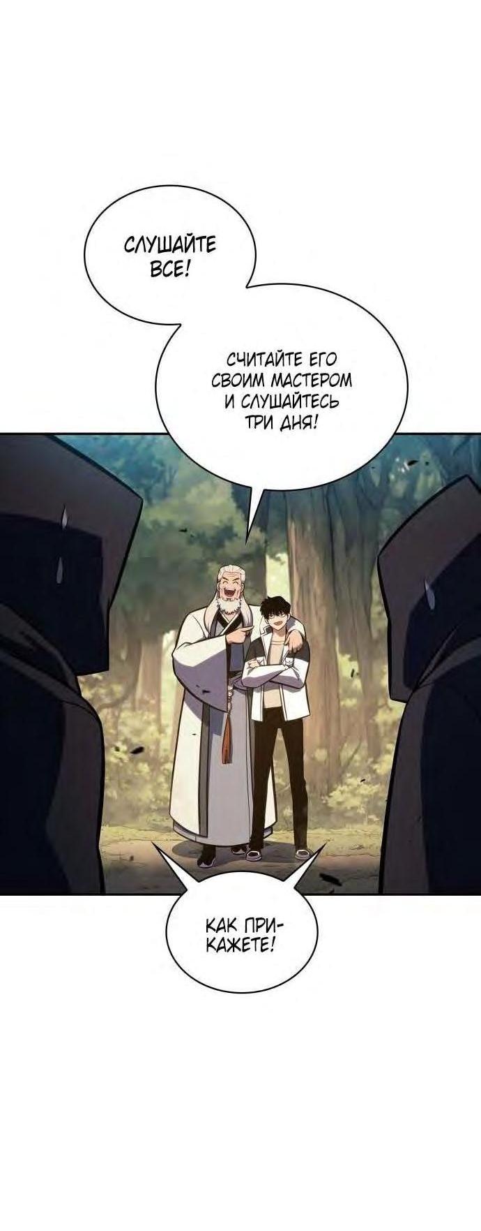 Read Я единственный новичок максимального уровня RU Manga Online