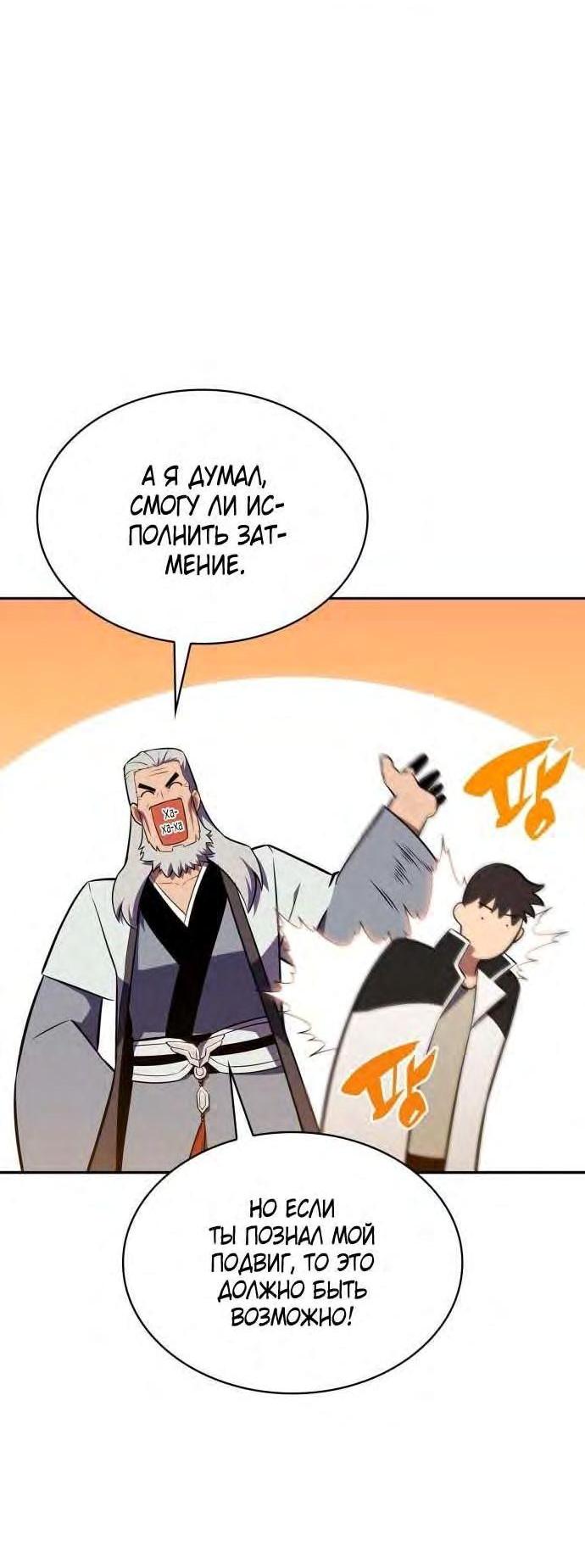 Read Я единственный новичок максимального уровня RU Manga Online