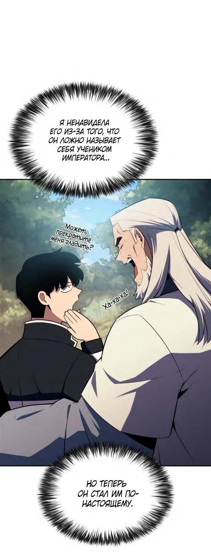 Read Я единственный новичок максимального уровня RU Manga Online