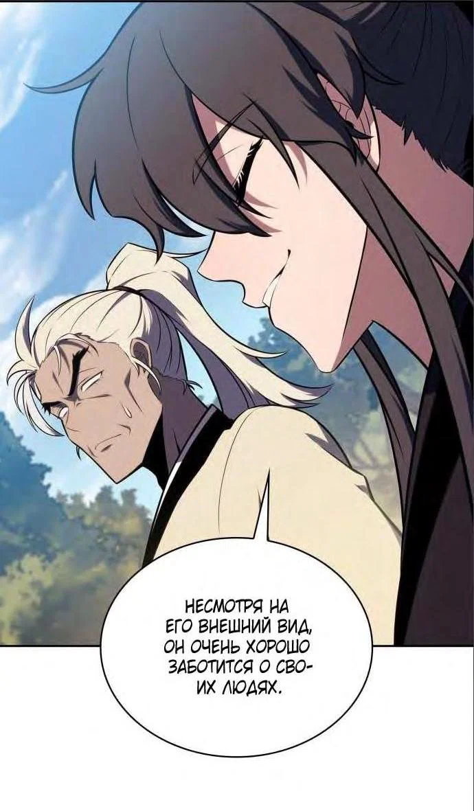 Read Я единственный новичок максимального уровня RU Manga Online