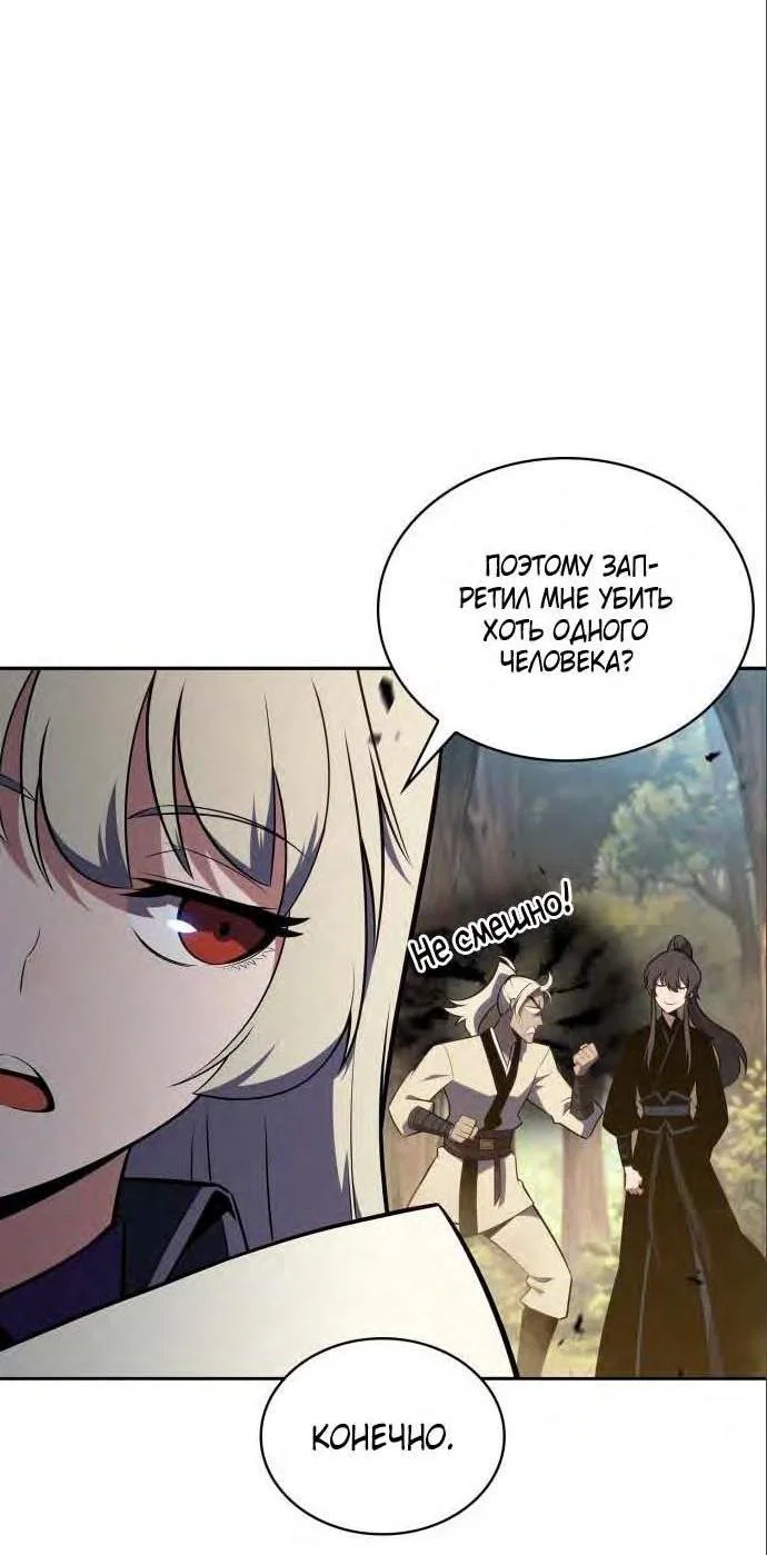 Read Я единственный новичок максимального уровня RU Manga Online