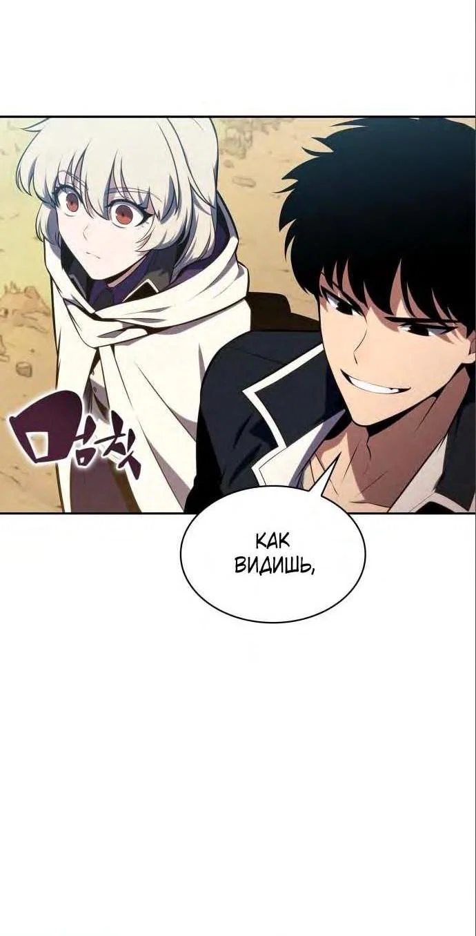 Read Я единственный новичок максимального уровня RU Manga Online