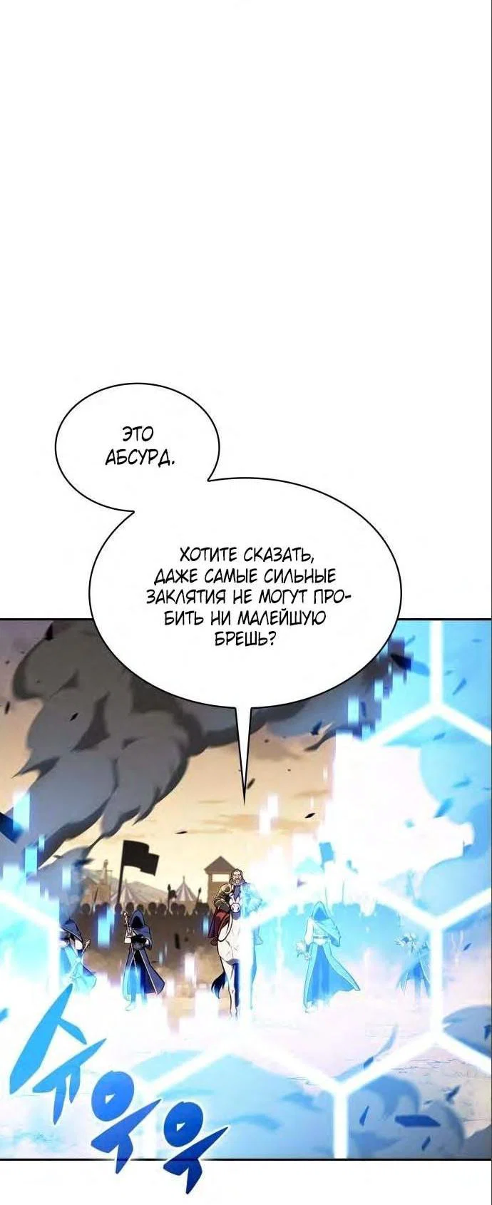 Read Я единственный новичок максимального уровня RU Manga Online