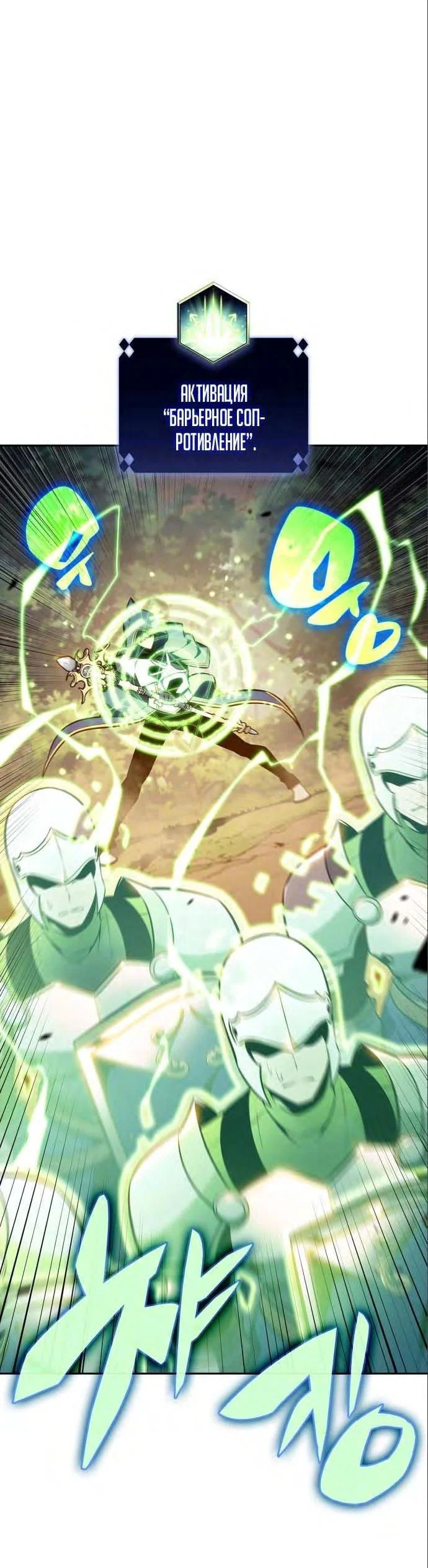 Read Я единственный новичок максимального уровня RU Manga Online