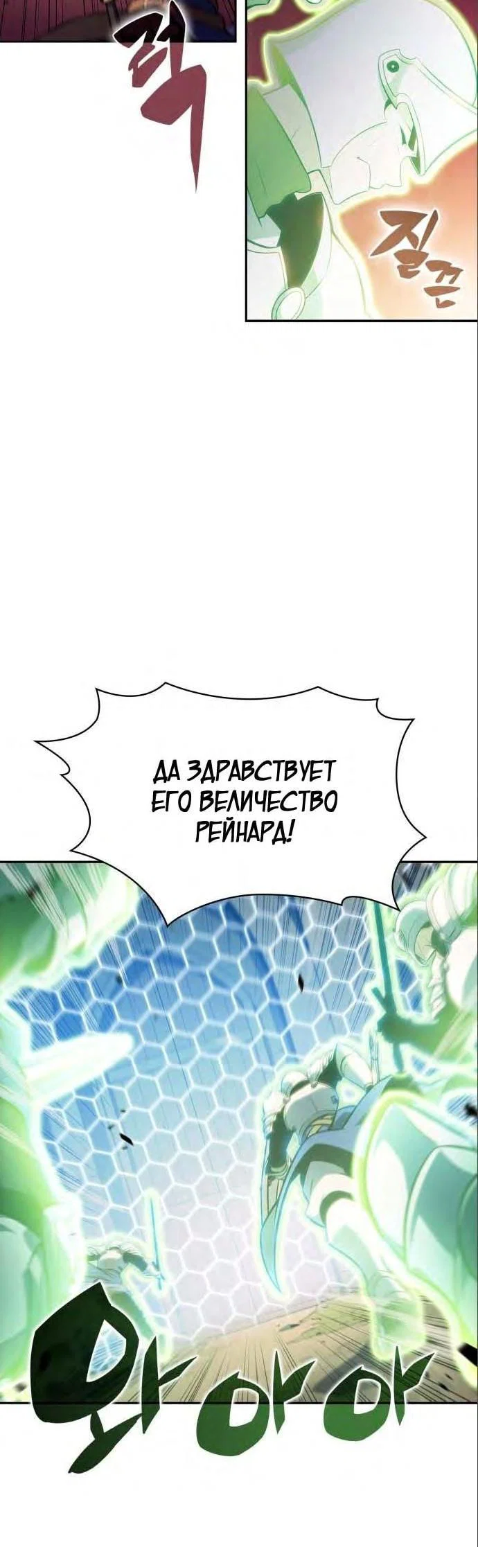 Read Я единственный новичок максимального уровня RU Manga Online