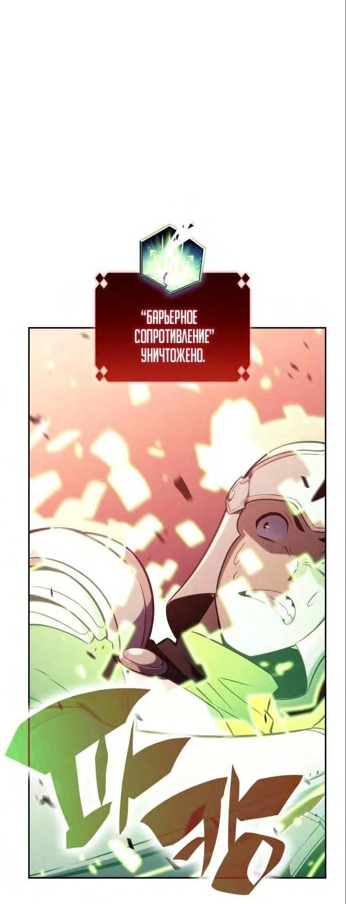 Read Я единственный новичок максимального уровня RU Manga Online