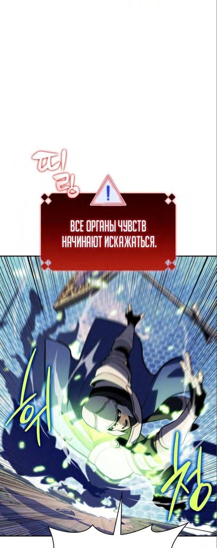 Read Я единственный новичок максимального уровня RU Manga Online
