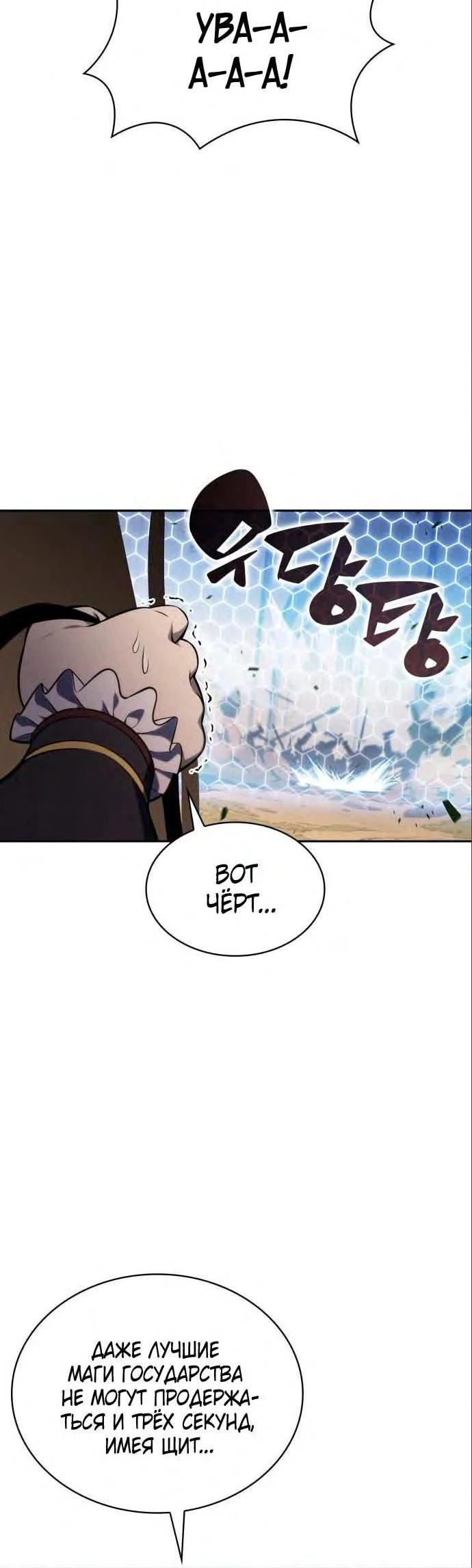 Read Я единственный новичок максимального уровня RU Manga Online