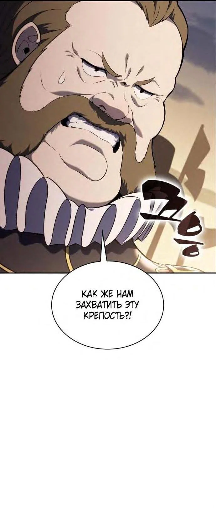 Read Я единственный новичок максимального уровня RU Manga Online