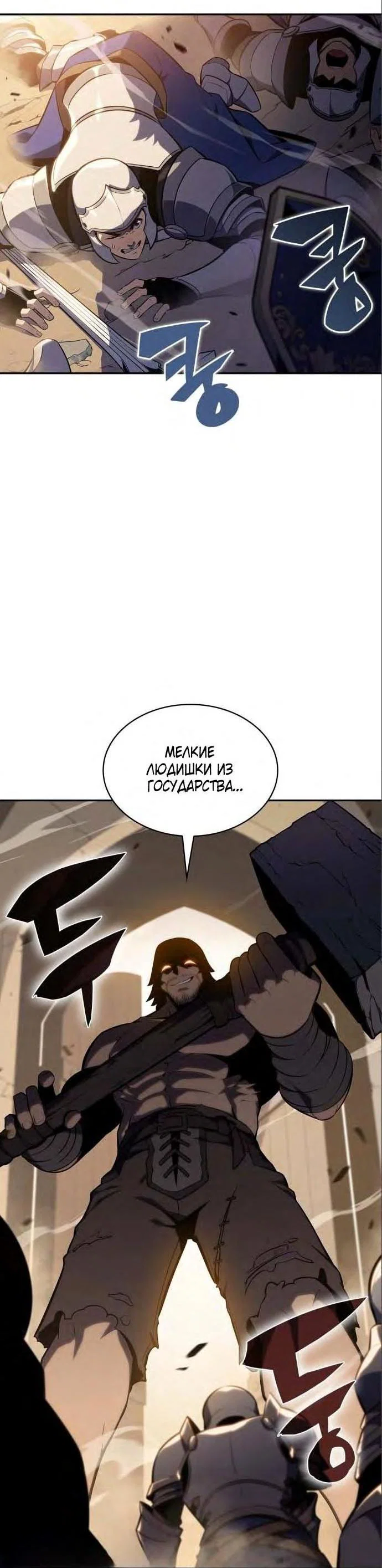 Read Я единственный новичок максимального уровня RU Manga Online