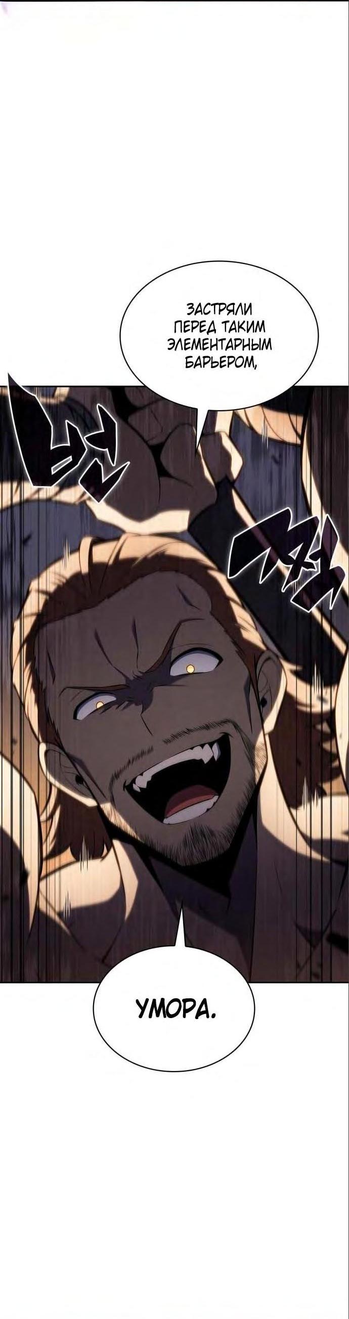 Read Я единственный новичок максимального уровня RU Manga Online