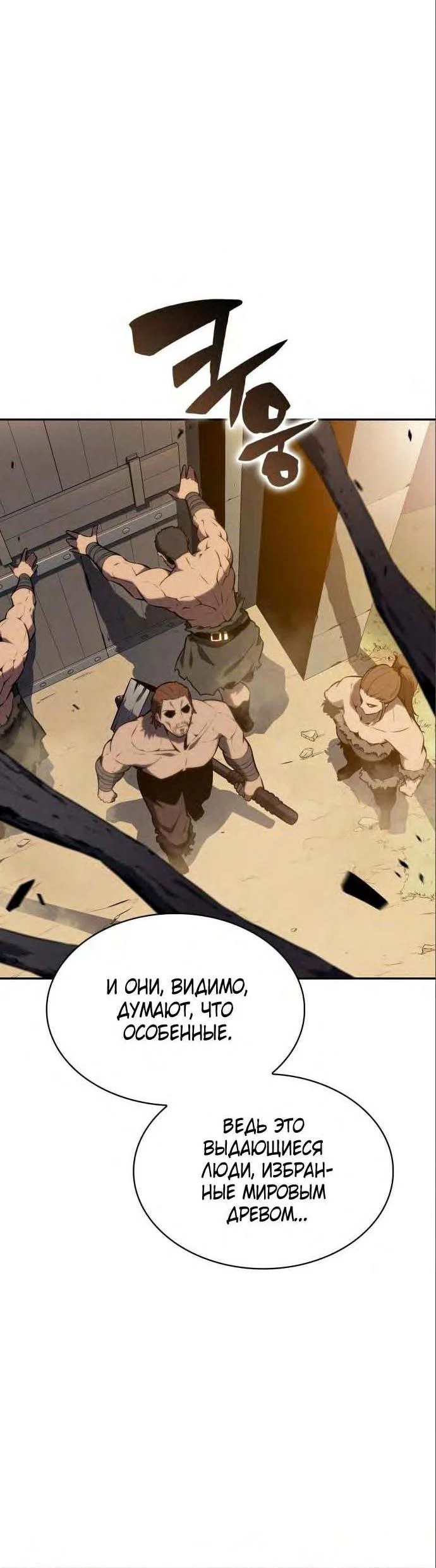Read Я единственный новичок максимального уровня RU Manga Online