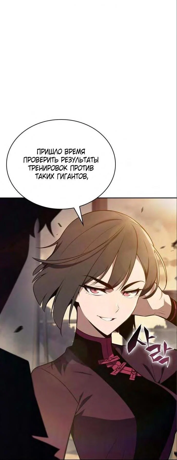 Read Я единственный новичок максимального уровня RU Manga Online