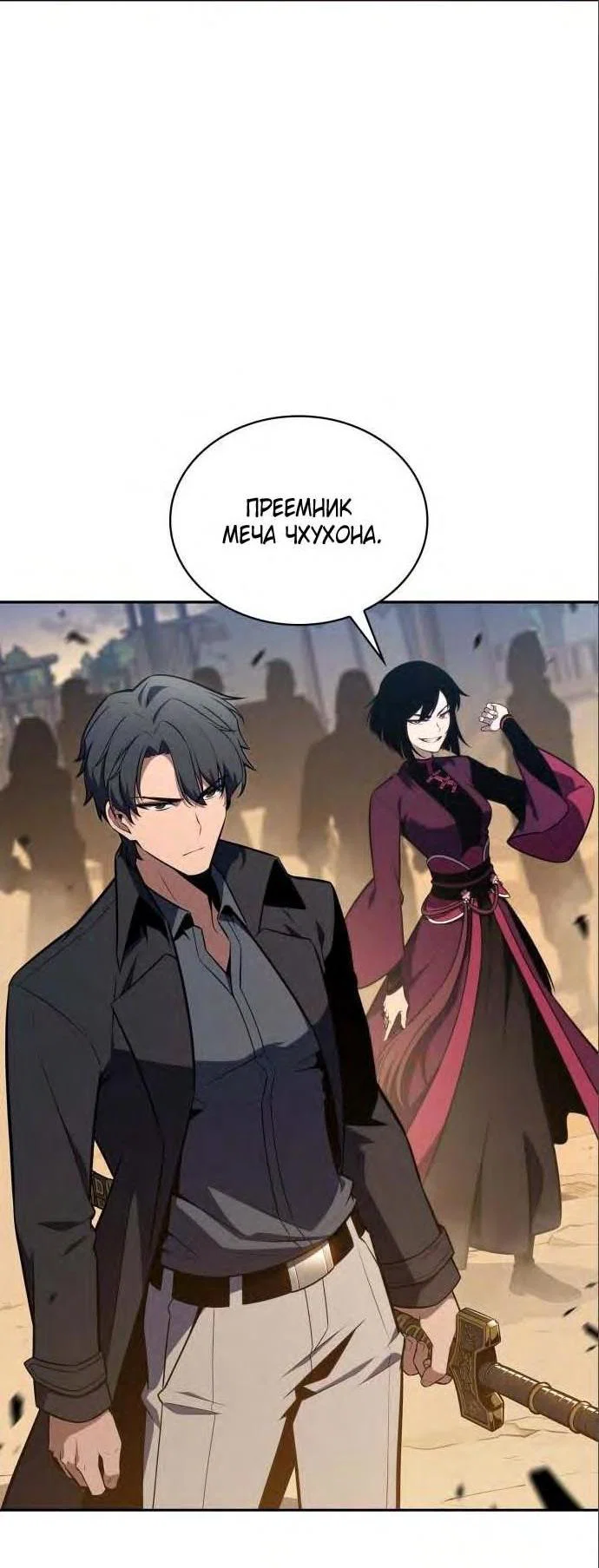 Read Я единственный новичок максимального уровня RU Manga Online