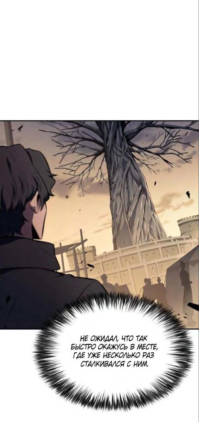 Read Я единственный новичок максимального уровня RU Manga Online