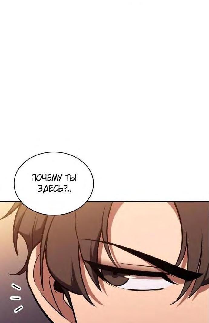 Read Я единственный новичок максимального уровня RU Manga Online