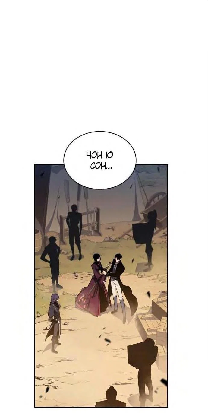 Read Я единственный новичок максимального уровня RU Manga Online