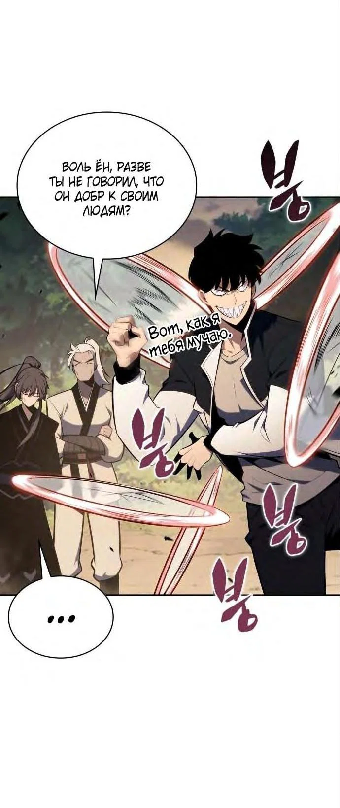 Read Я единственный новичок максимального уровня RU Manga Online