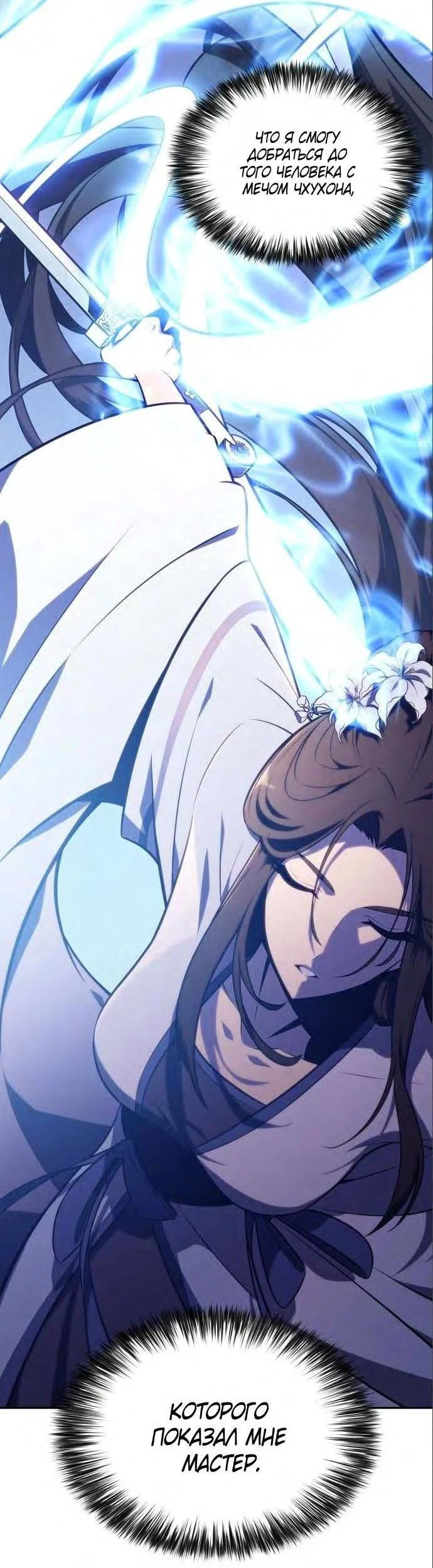 Read Я единственный новичок максимального уровня RU Manga Online