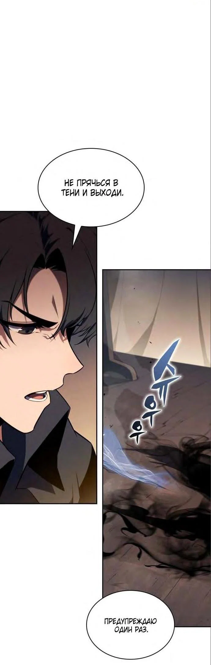 Read Я единственный новичок максимального уровня RU Manga Online