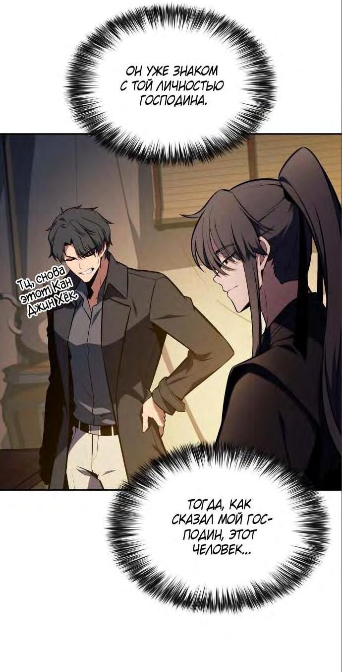 Read Я единственный новичок максимального уровня RU Manga Online