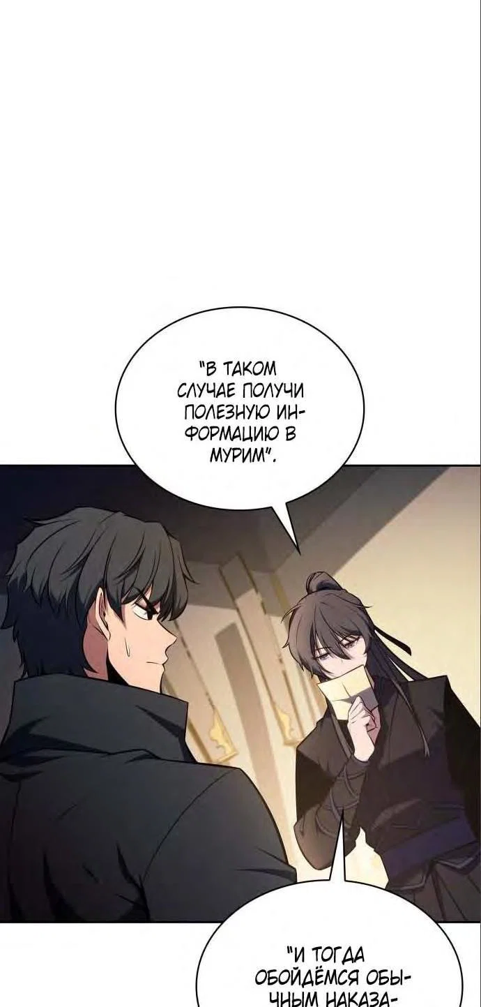 Read Я единственный новичок максимального уровня RU Manga Online
