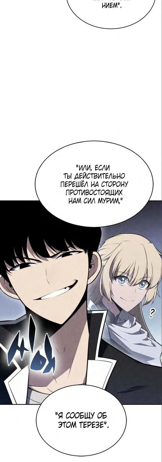 Read Я единственный новичок максимального уровня RU Manga Online